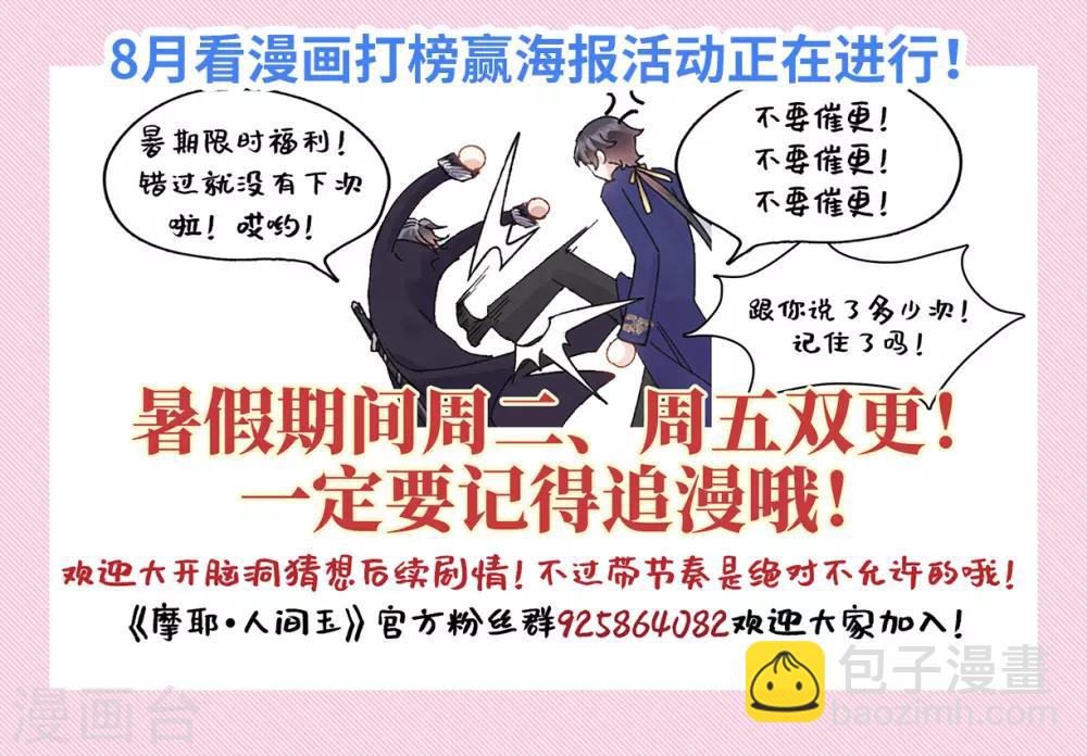 第38话1 结印-第102话