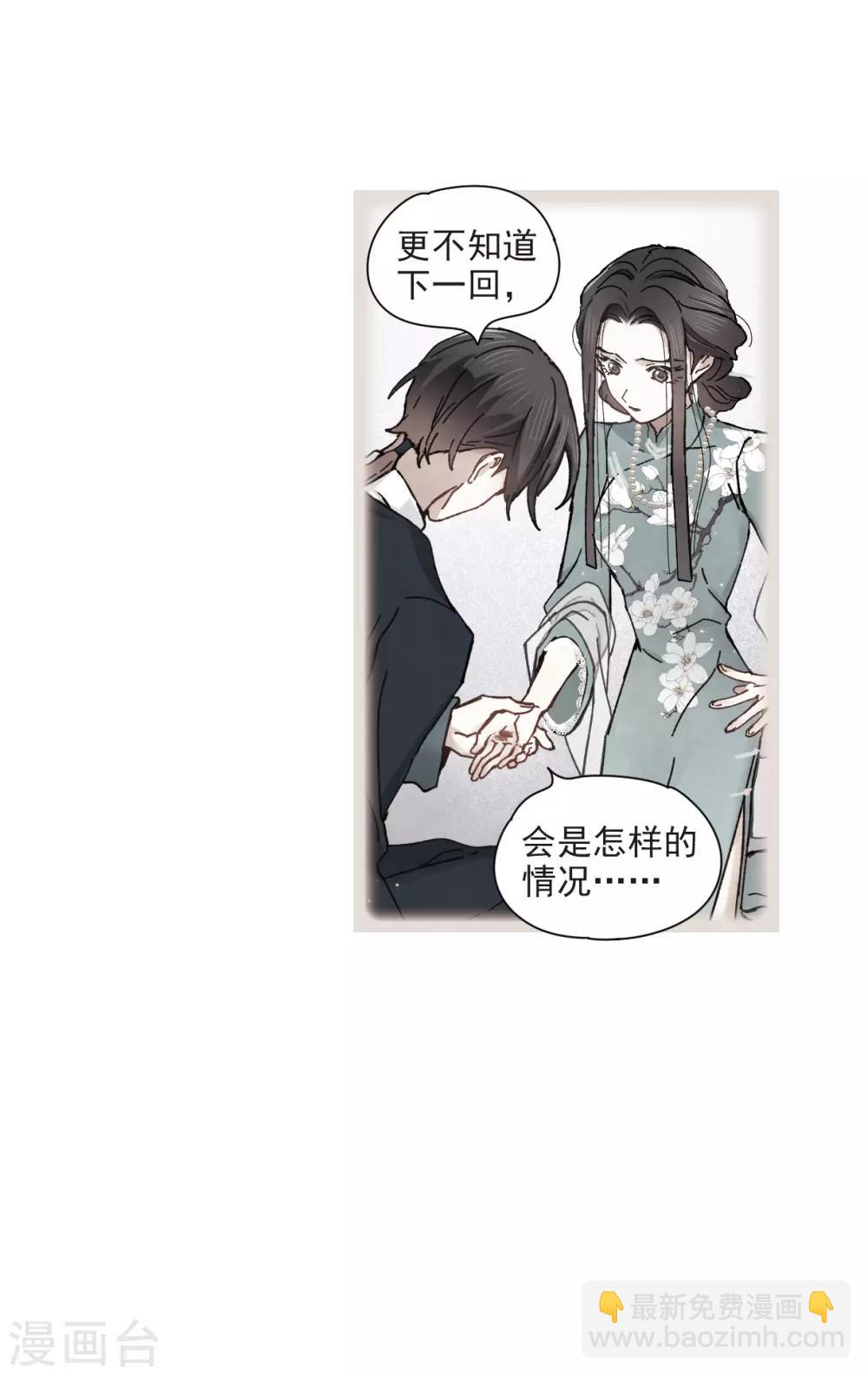 第38话3 结印-第104话