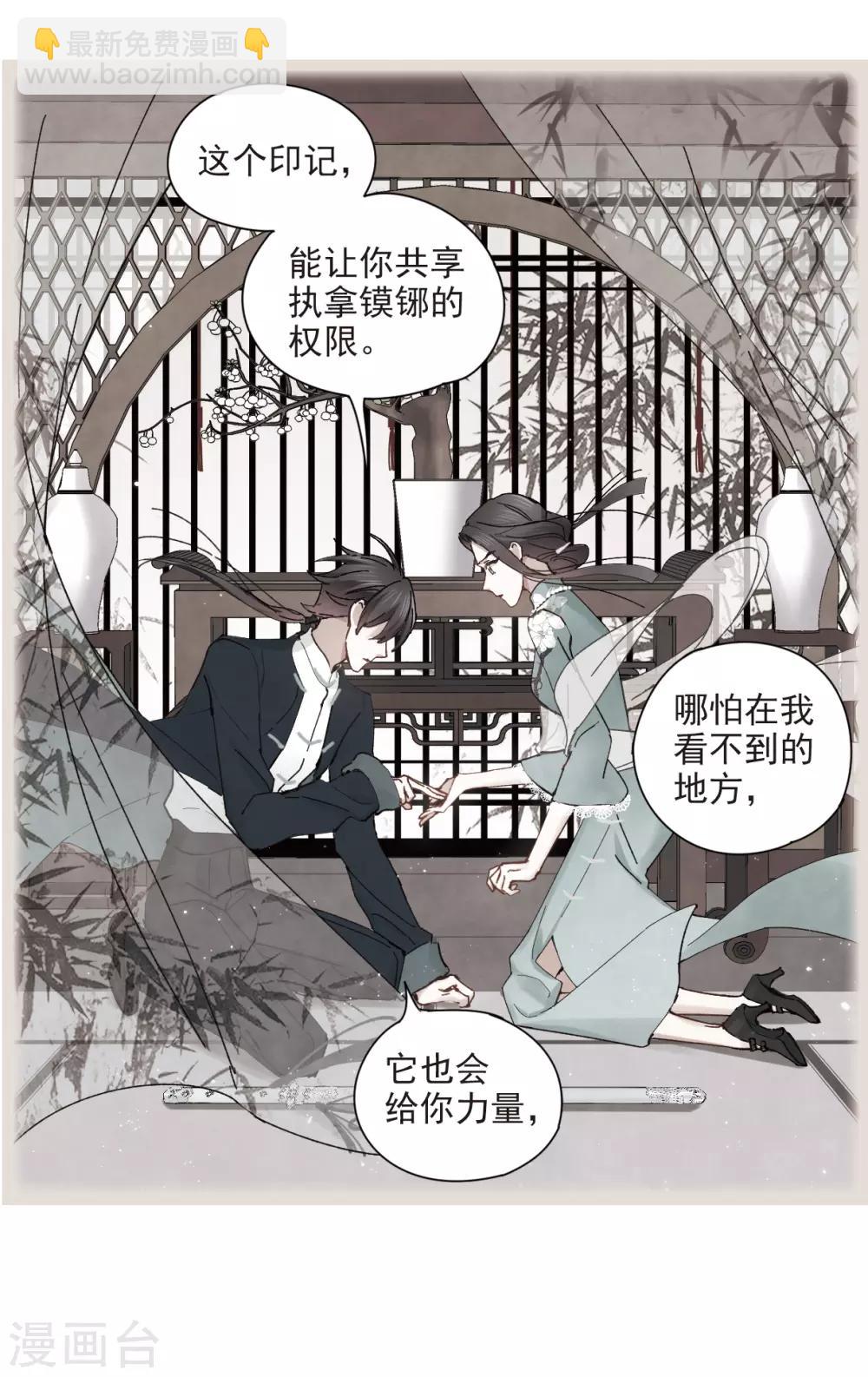 第38话3 结印-第104话