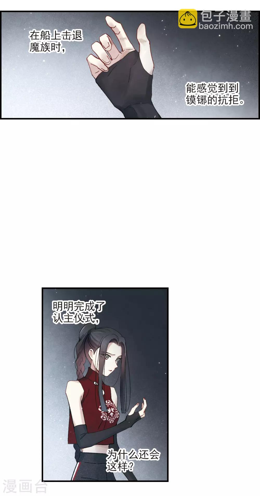 第38话3 结印-第104话