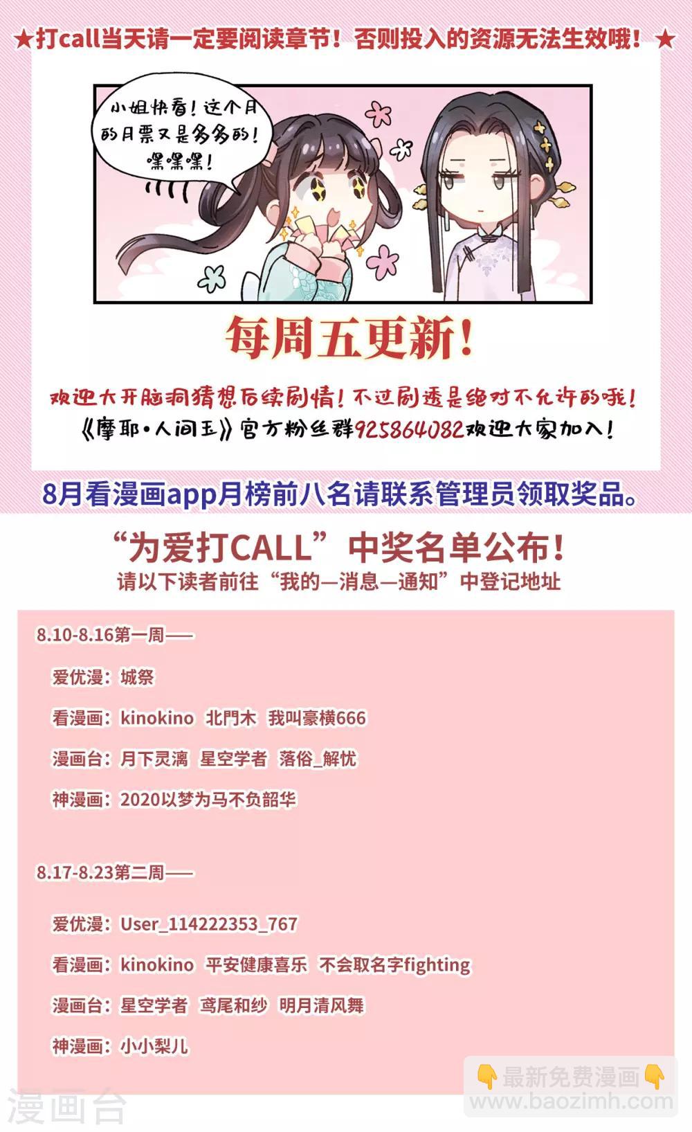 第39话2 红月-第106话