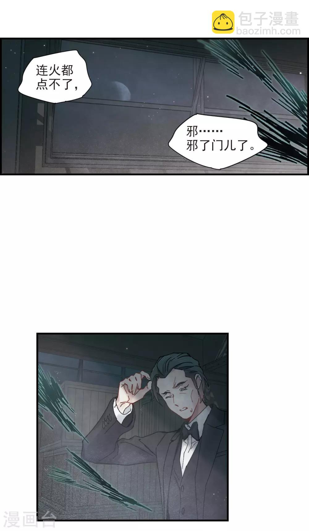 第39话2 红月-第106话