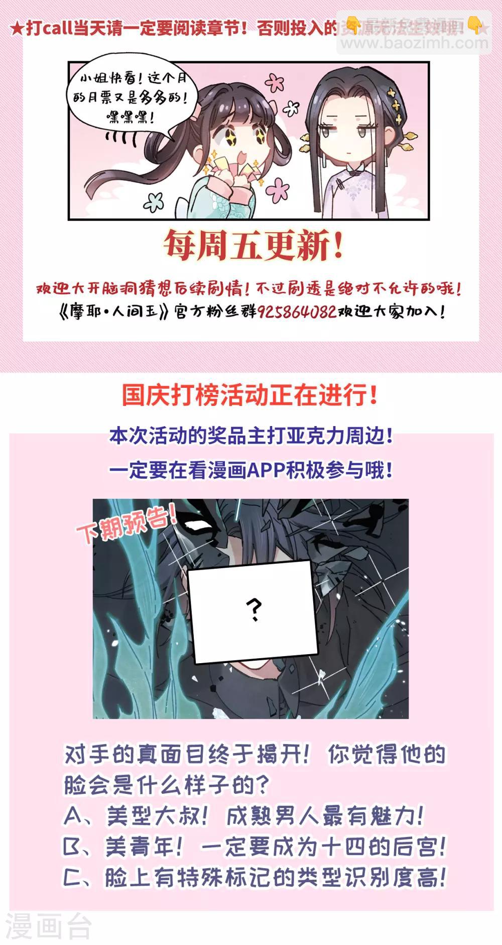 第40话2 鬼者-第110话