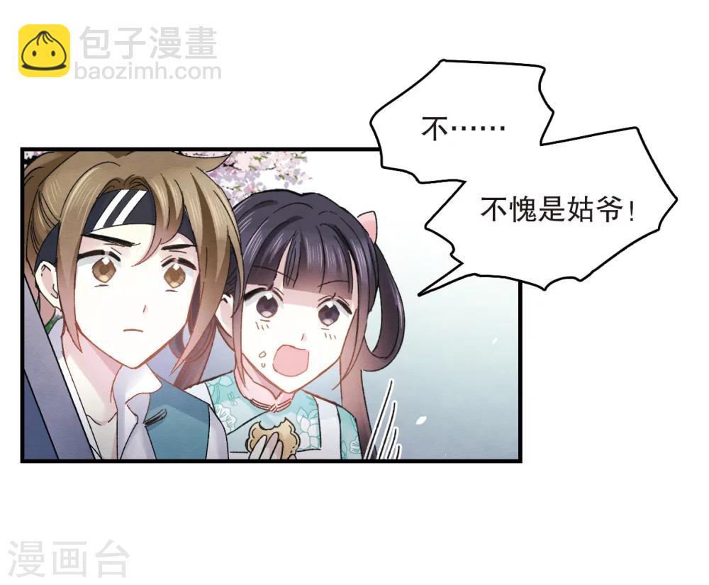 第5话2 对峙-第12话