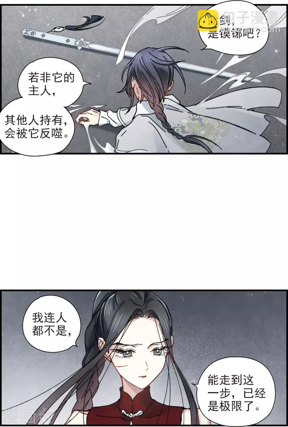 第41话1 回报-第112话