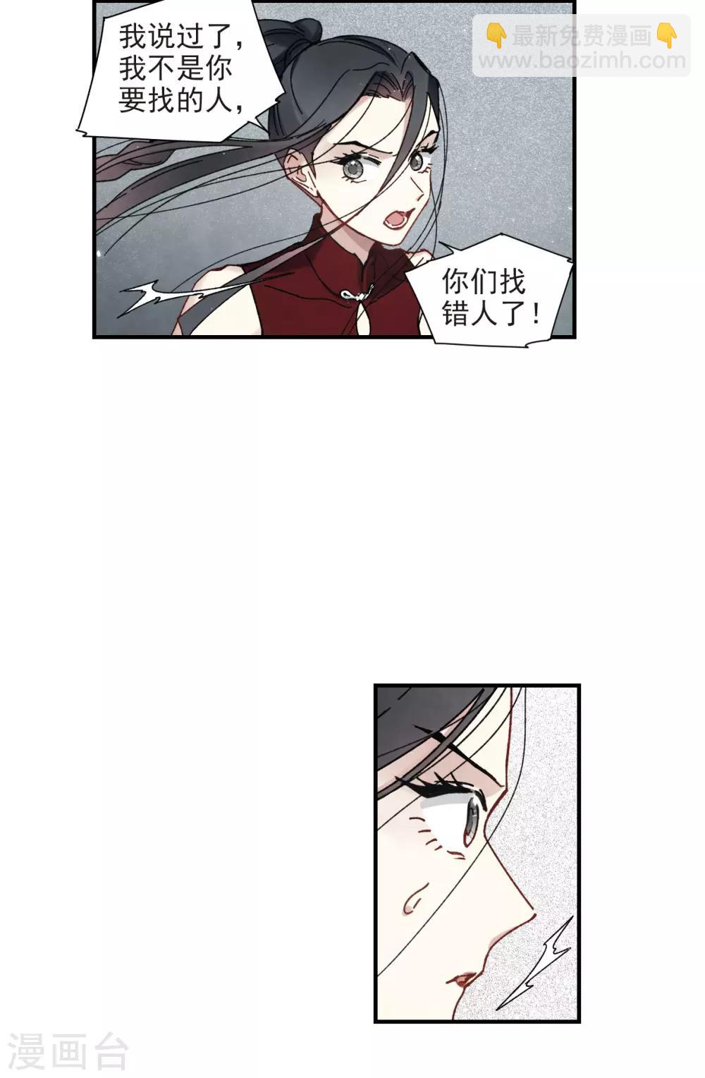 第41话3 回报-第114话