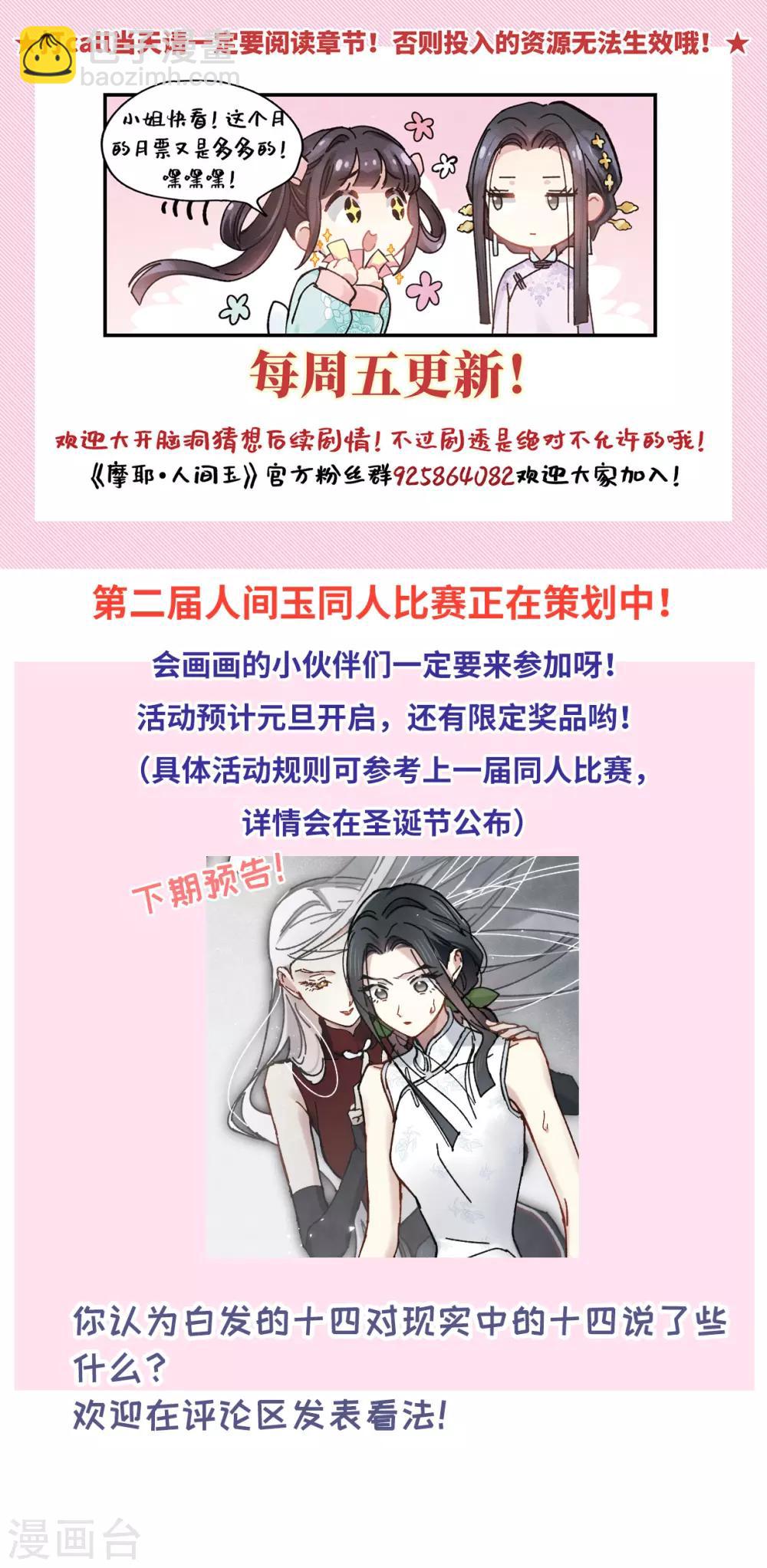 第42话2 主君-第116话