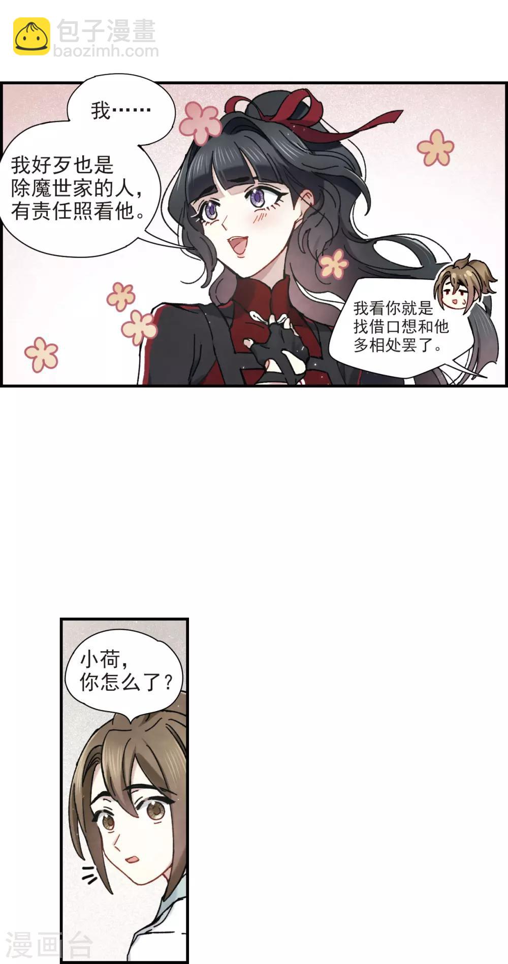 第42话2 主君-第116话