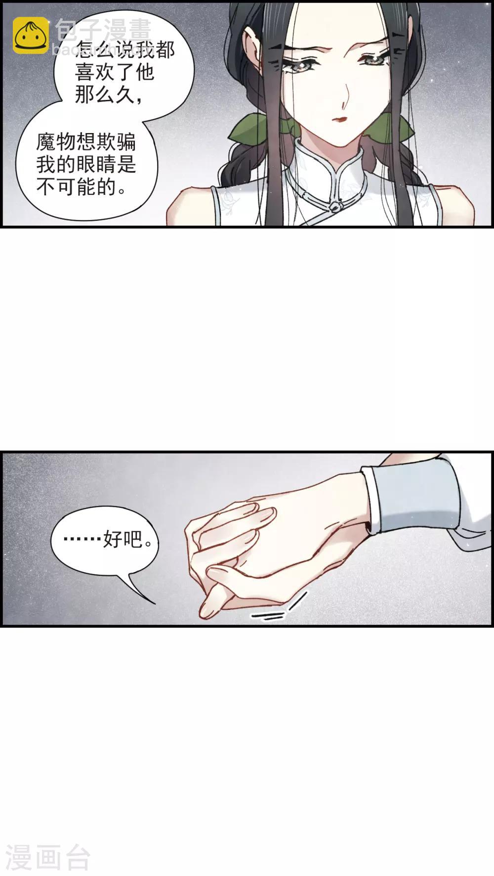 第43话1 缺口-第118话