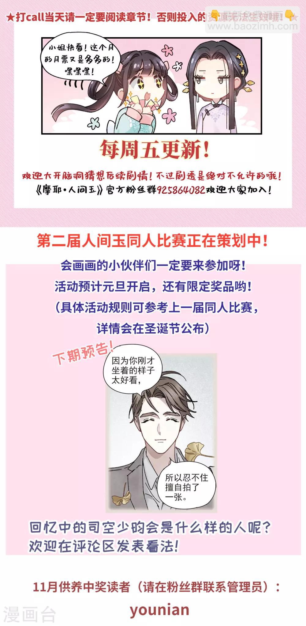 第43话1 缺口-第118话