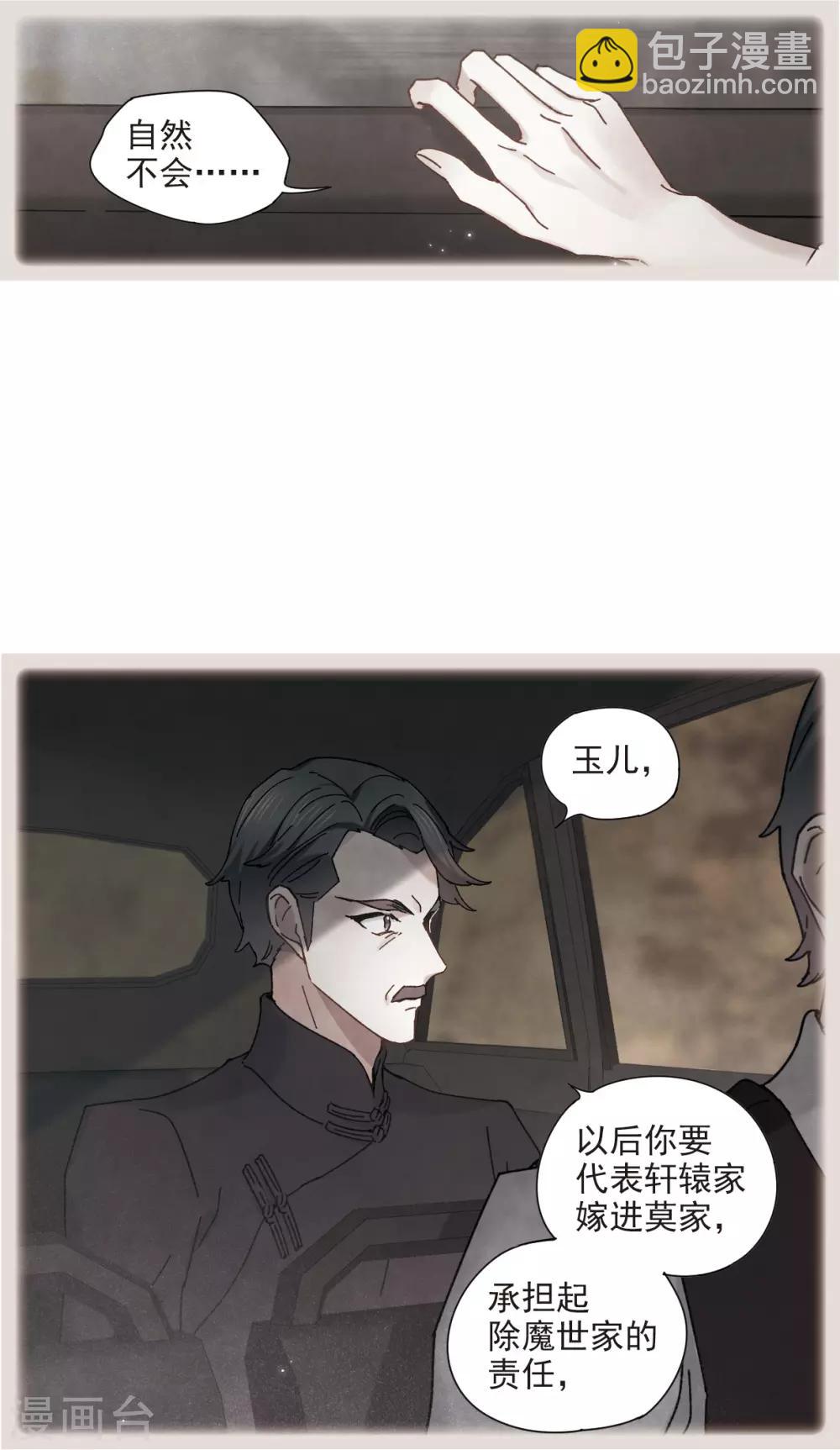 第43话3 缺口-第120话