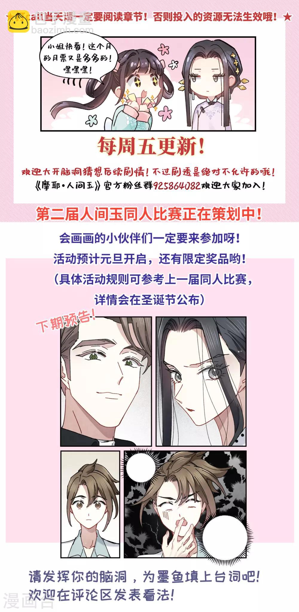 第43话3 缺口-第120话