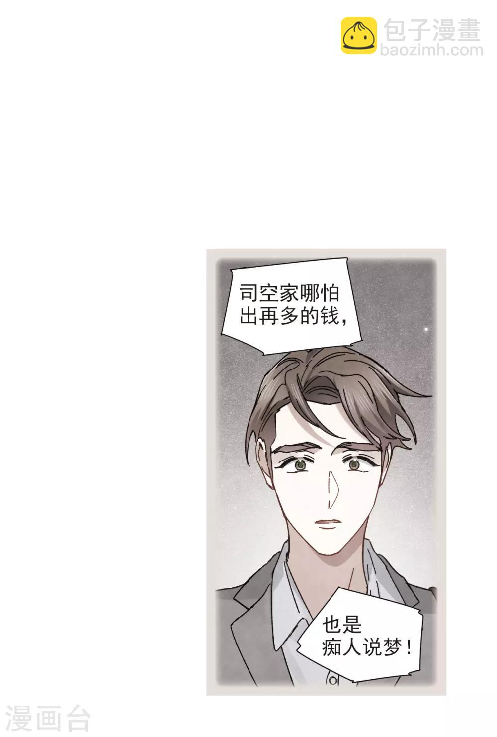 第43话3 缺口-第120话