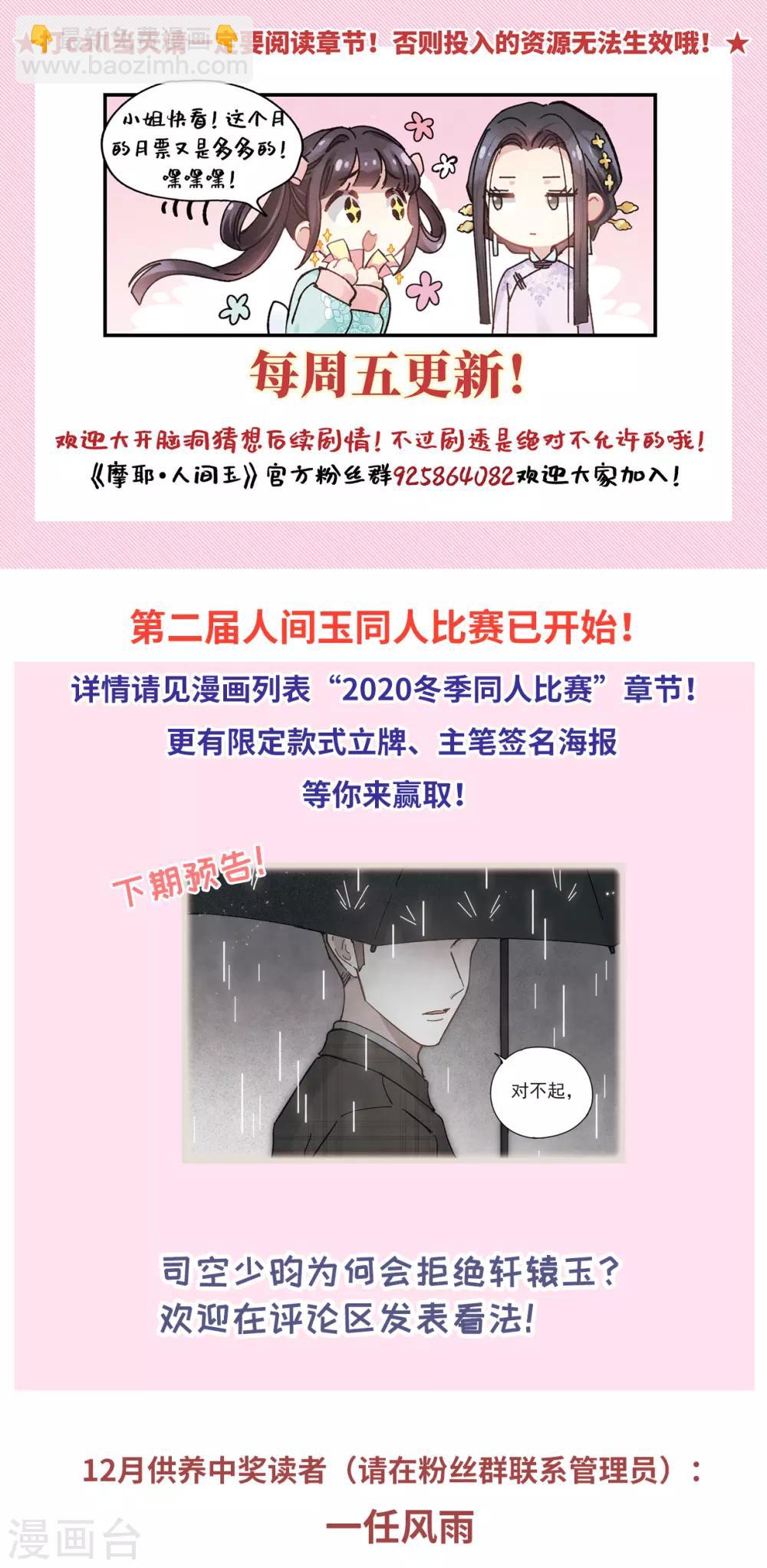 第44话2 试探-第122话