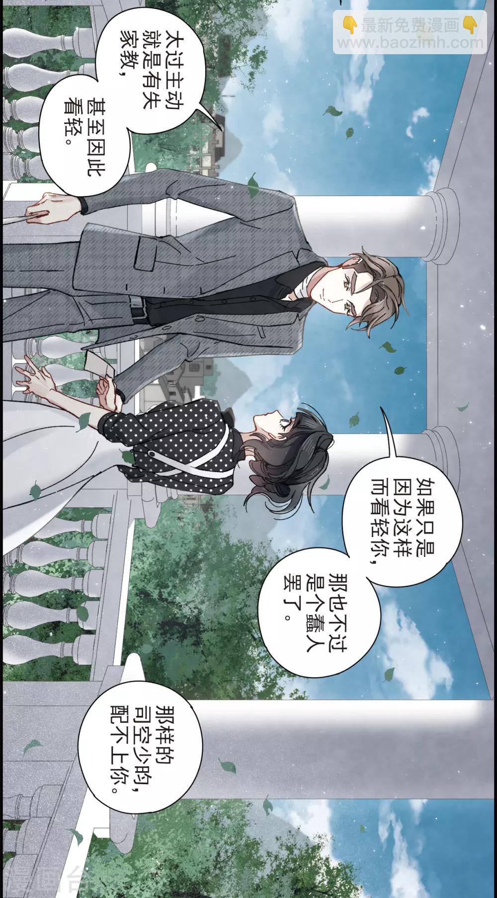 第44话3 试探-第124话