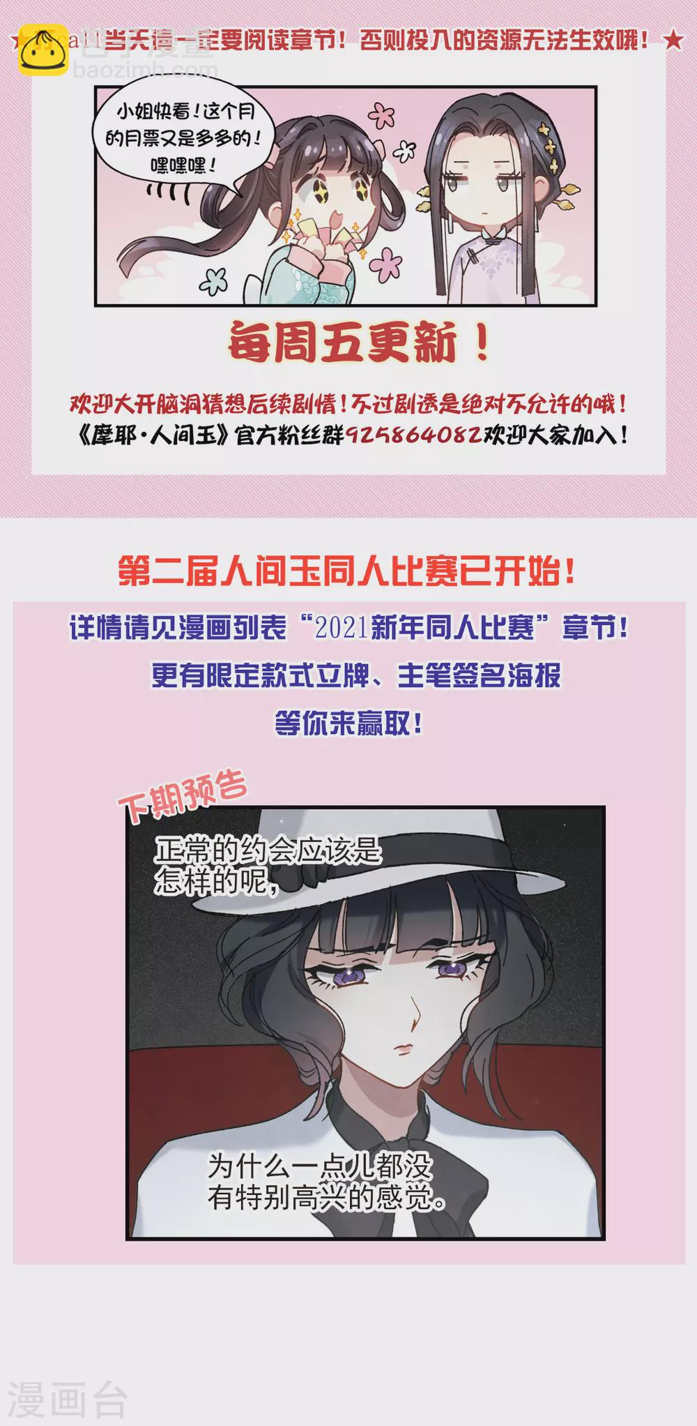 第45话2 约会-第126话