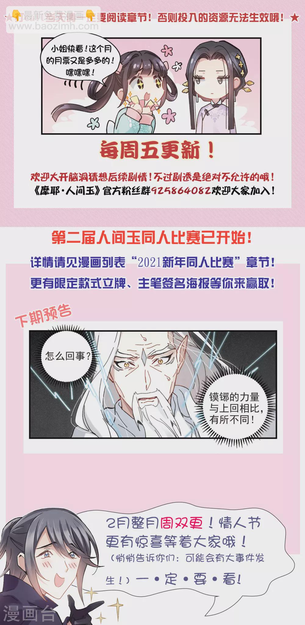 第46话1 怀疑-第128话