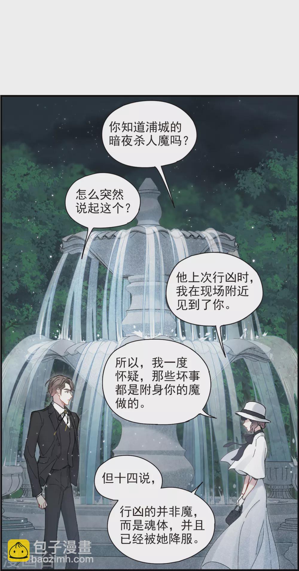 第46话1 怀疑-第128话