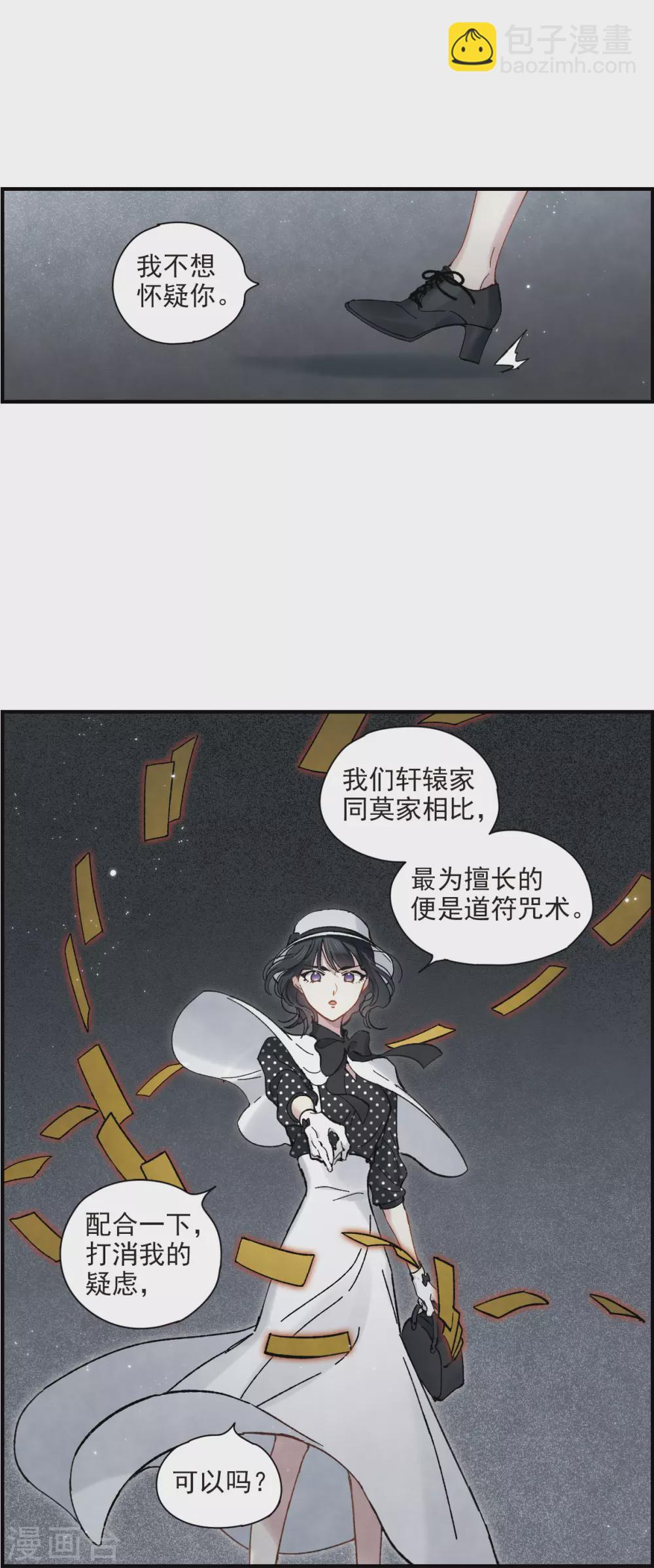 第46话1 怀疑-第128话