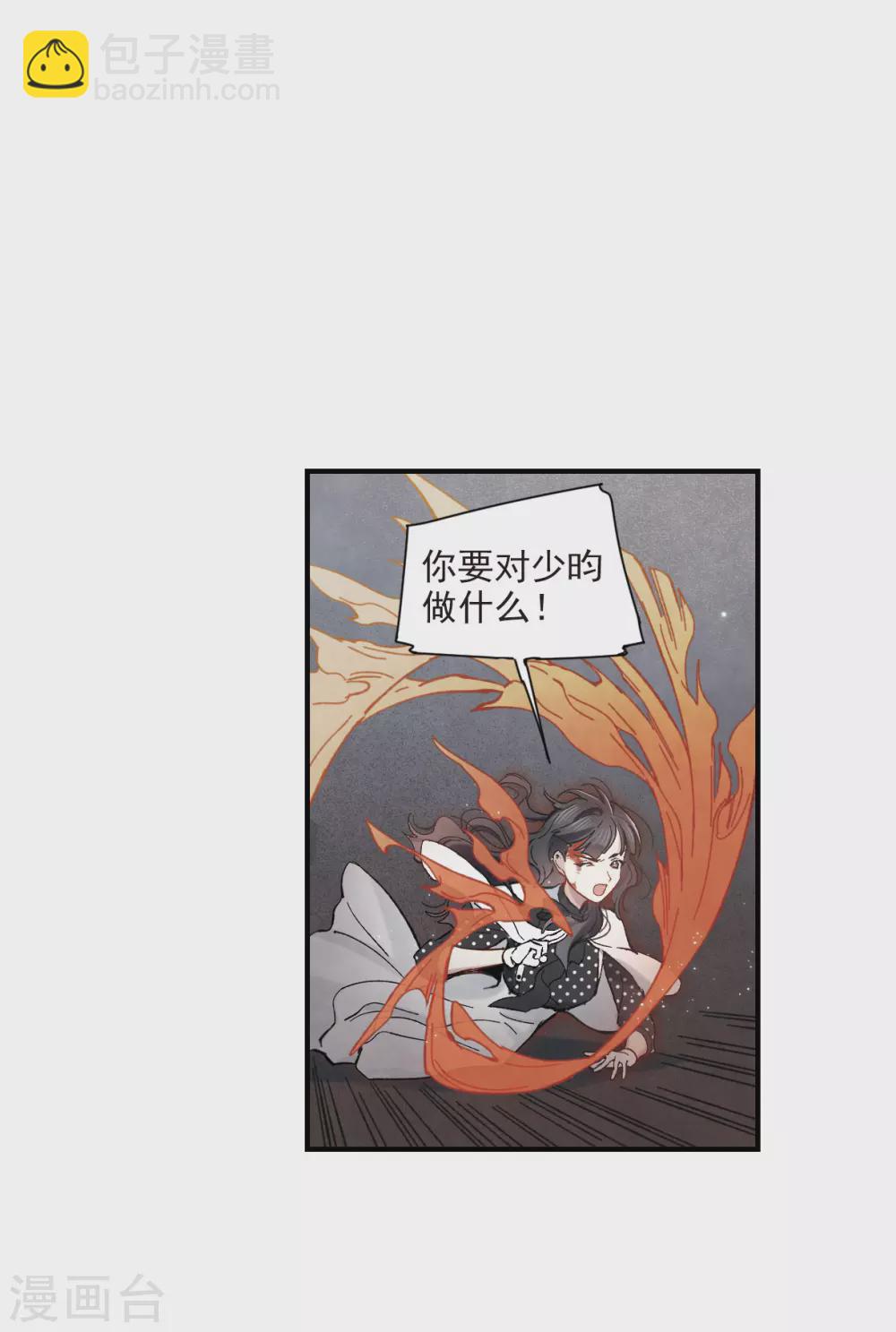 第46话3 怀疑-第130话