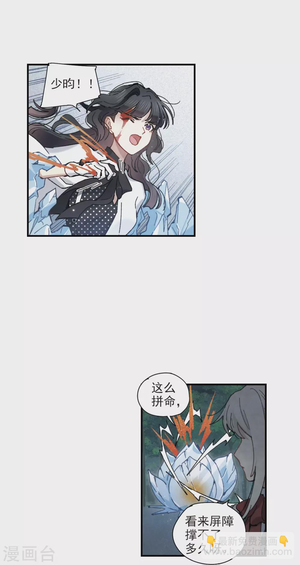 第46话3 怀疑-第130话