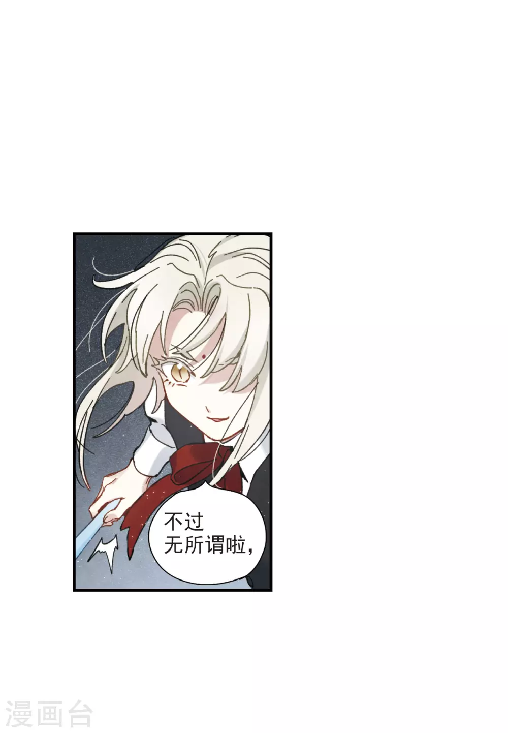 第46话3 怀疑-第130话