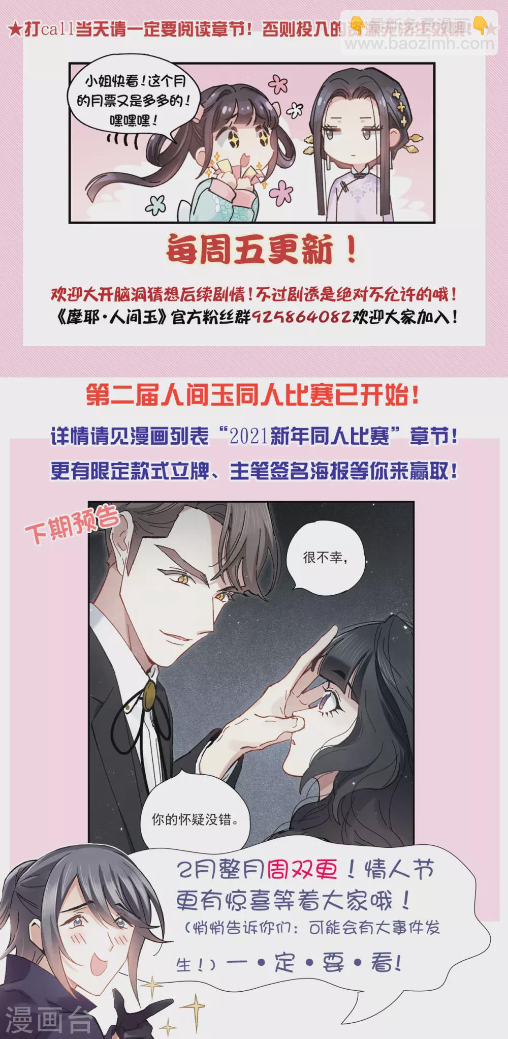 第46话3 怀疑-第130话