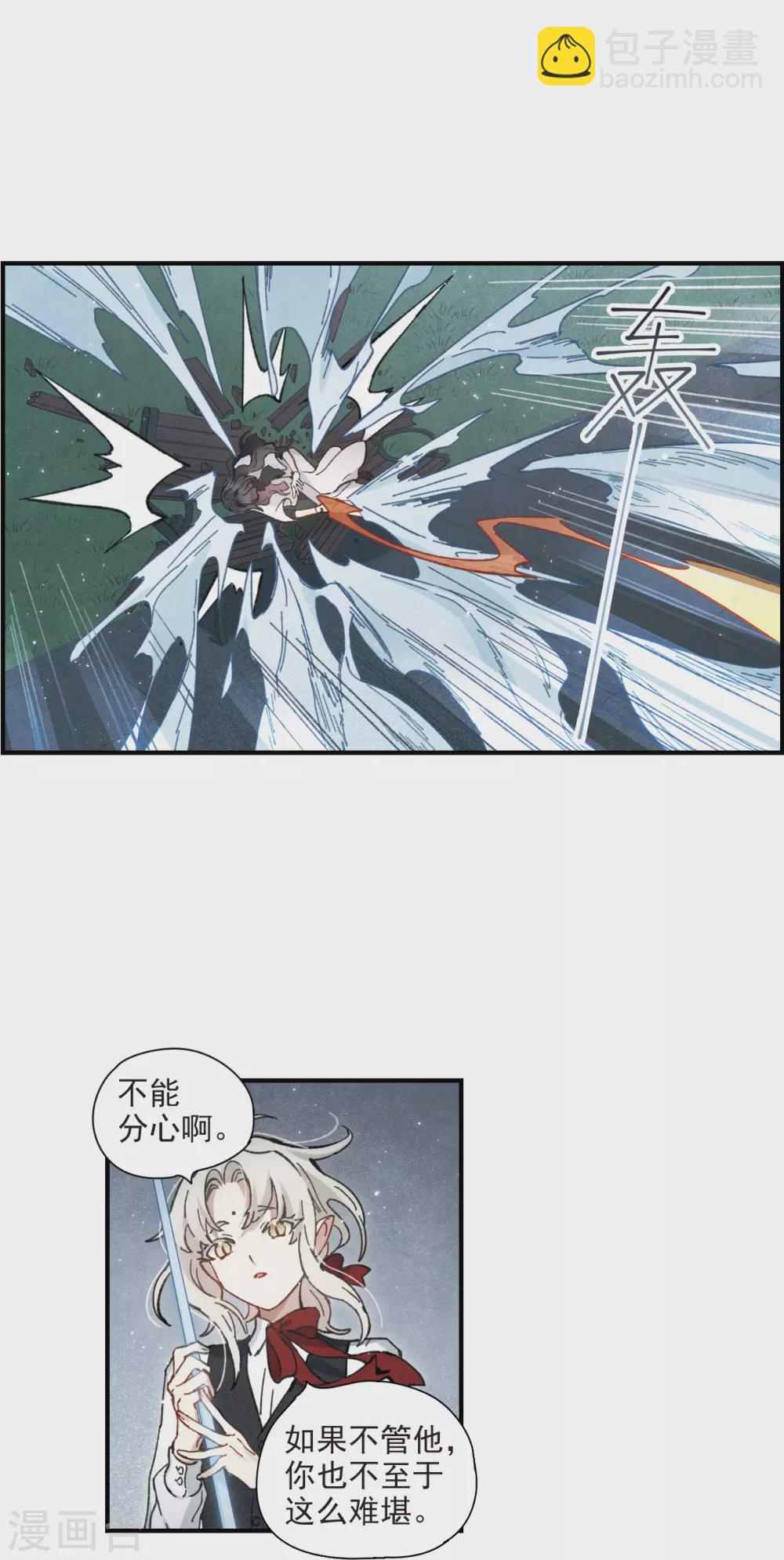 第46话3 怀疑-第130话