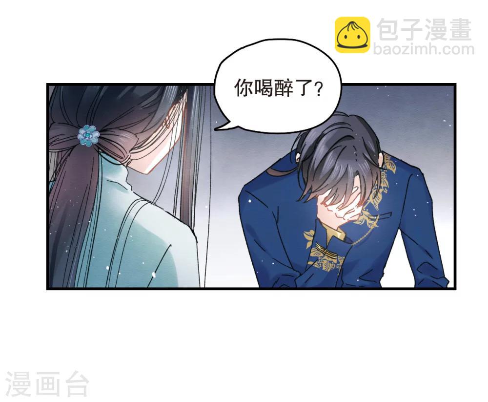 第6话2 醉酒-第14话