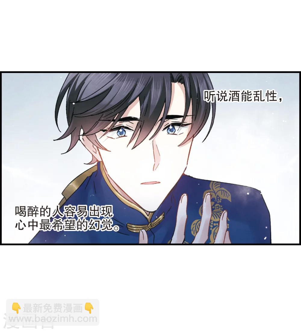 第6话2 醉酒-第14话