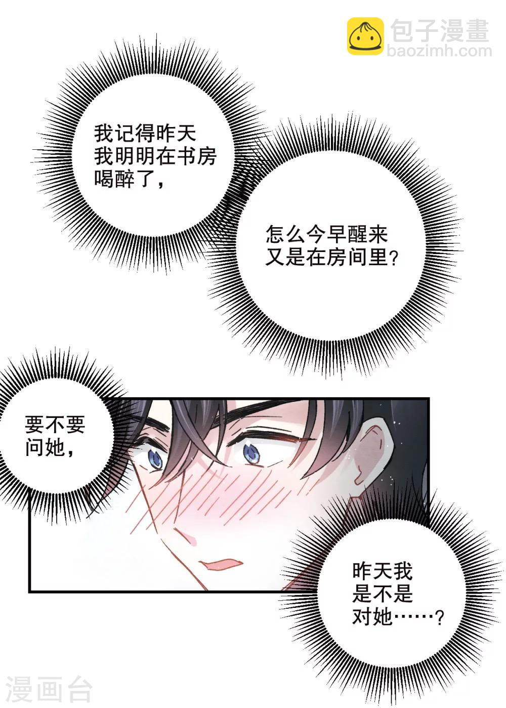 第6话2 醉酒-第14话