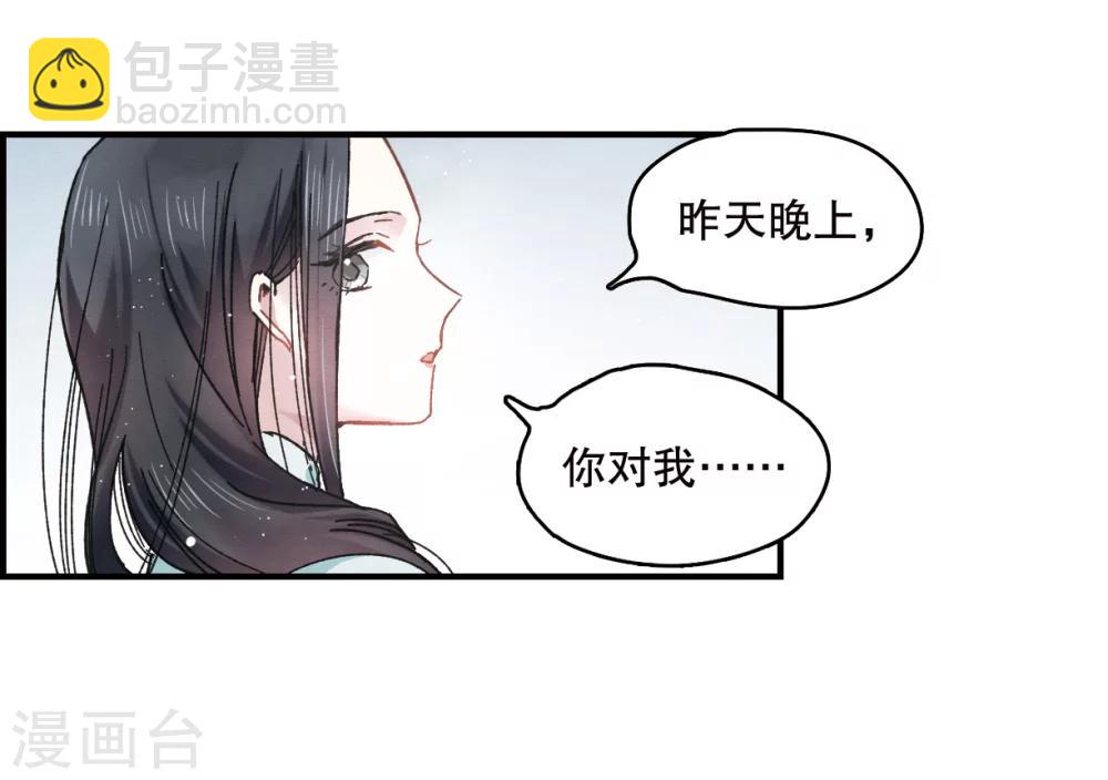 第6话2 醉酒-第14话