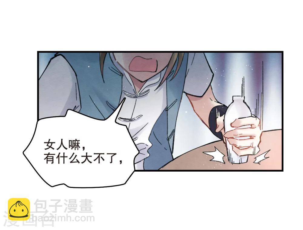 第6话2 醉酒-第14话