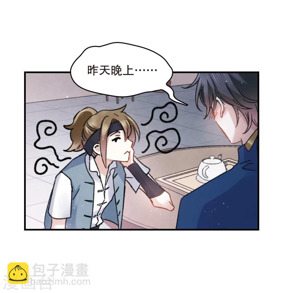 第6话2 醉酒-第14话