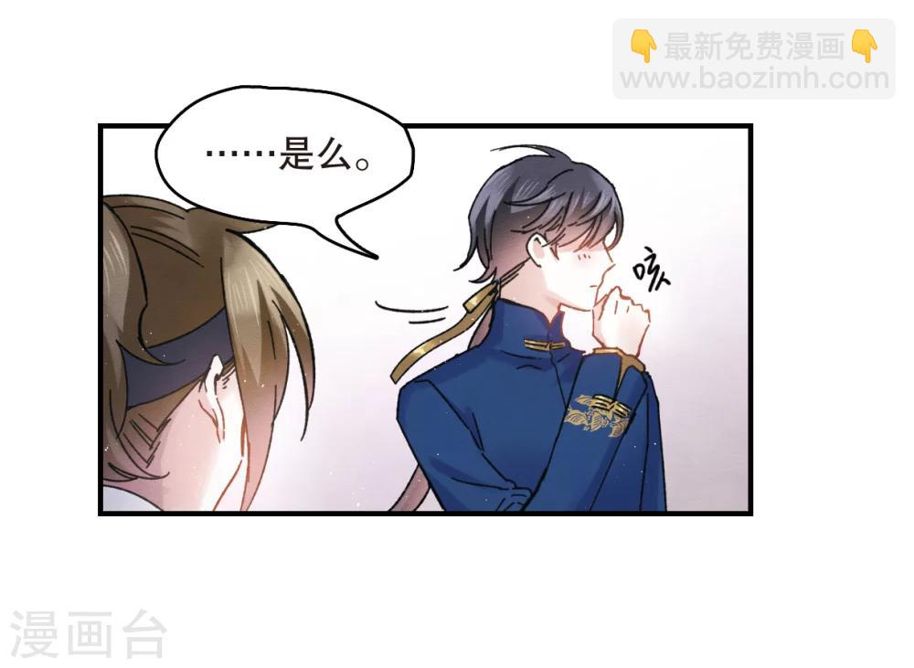 第6话2 醉酒-第14话