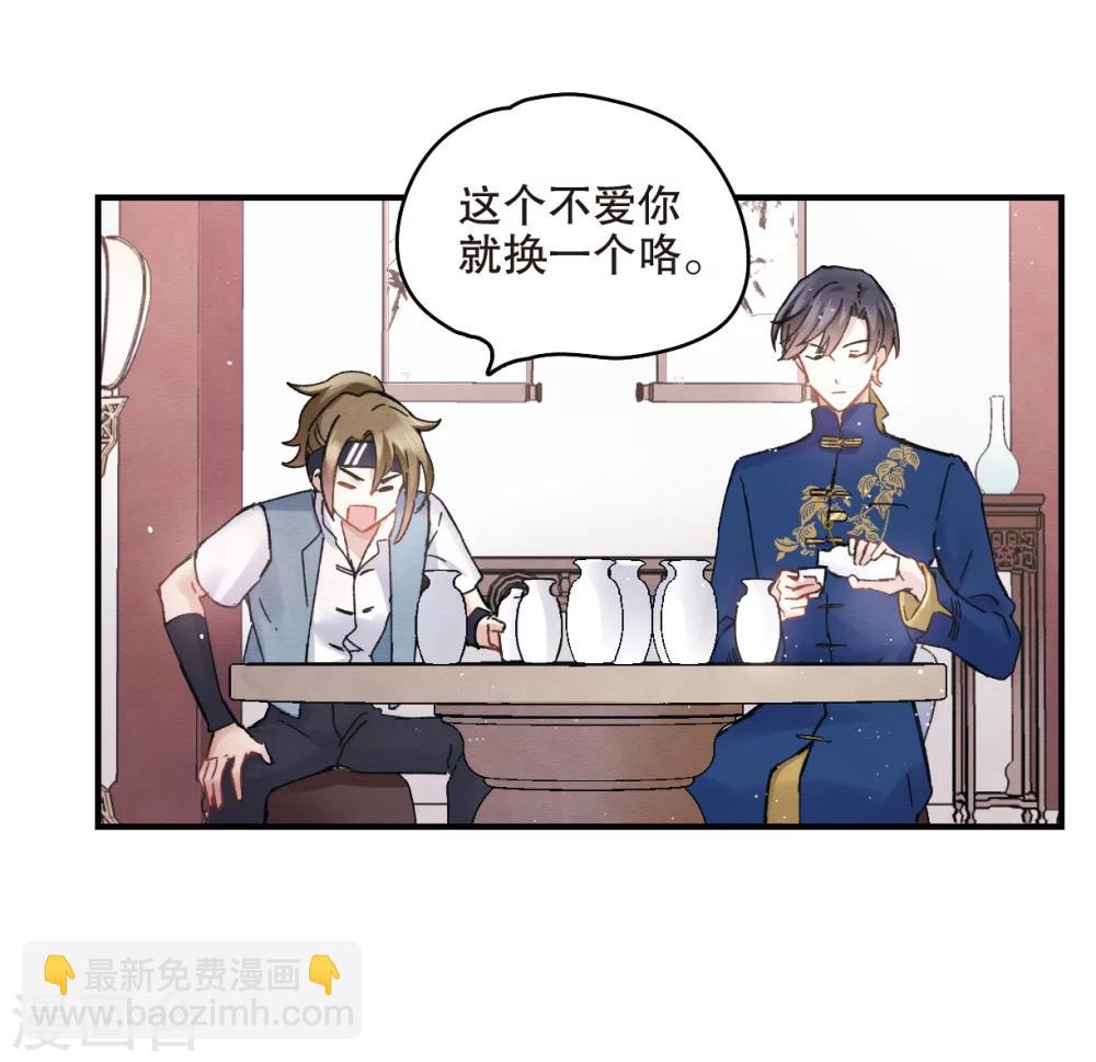 第6话2 醉酒-第14话