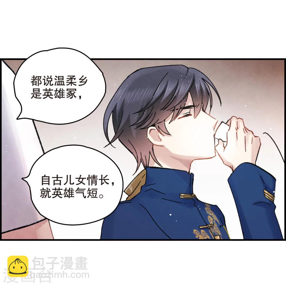 第6话2 醉酒-第14话