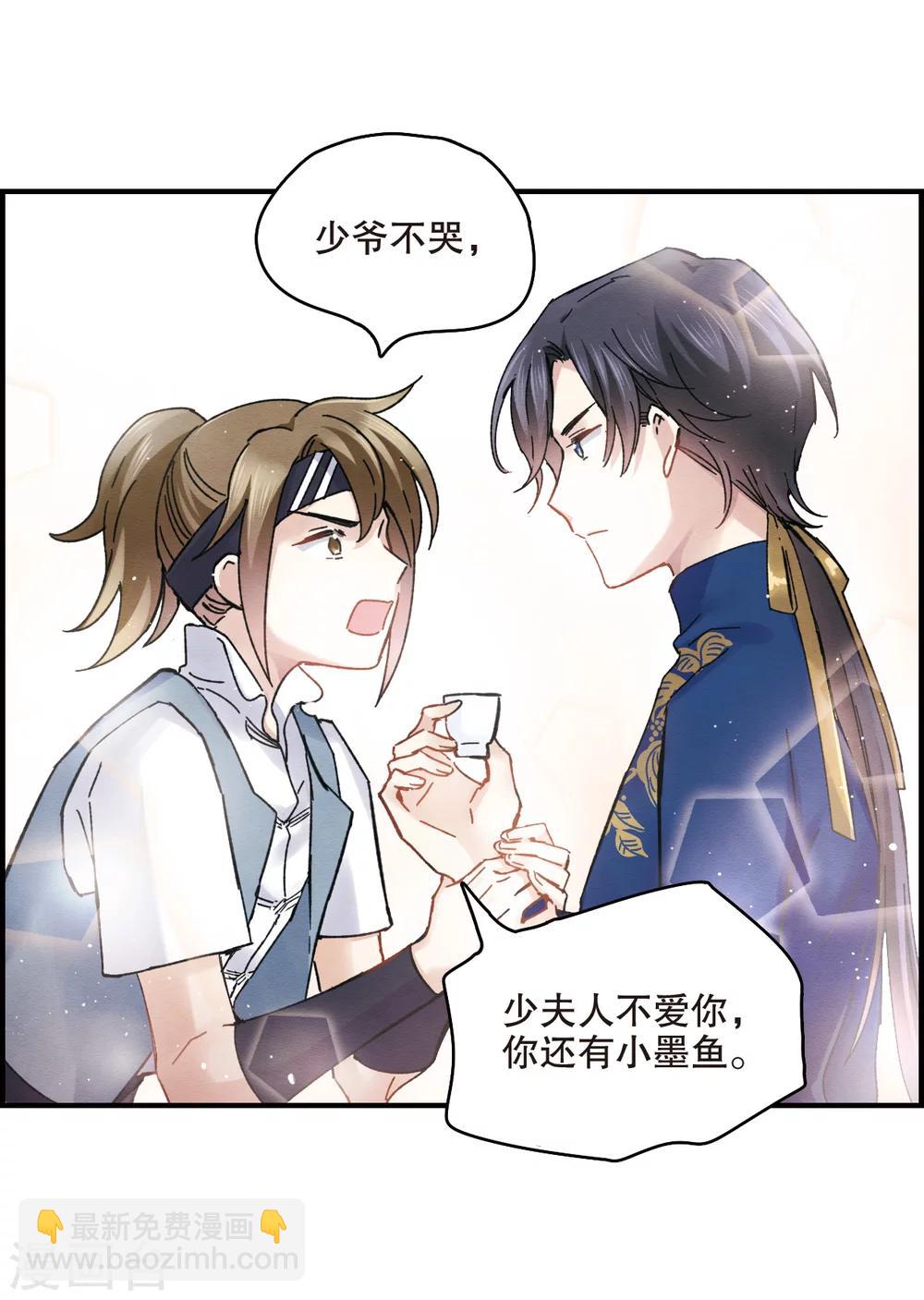 第6话2 醉酒-第14话