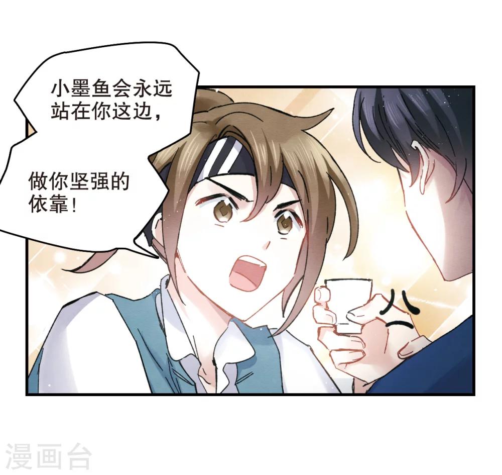 第6话2 醉酒-第14话