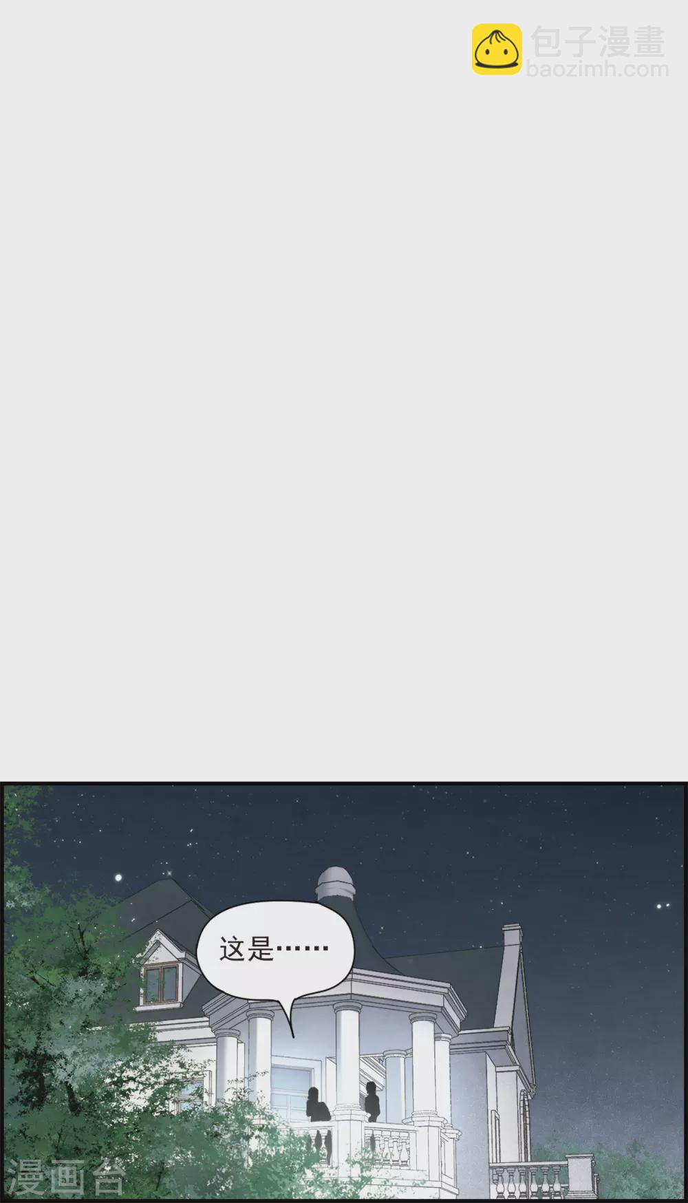 情人节番外下-第132话