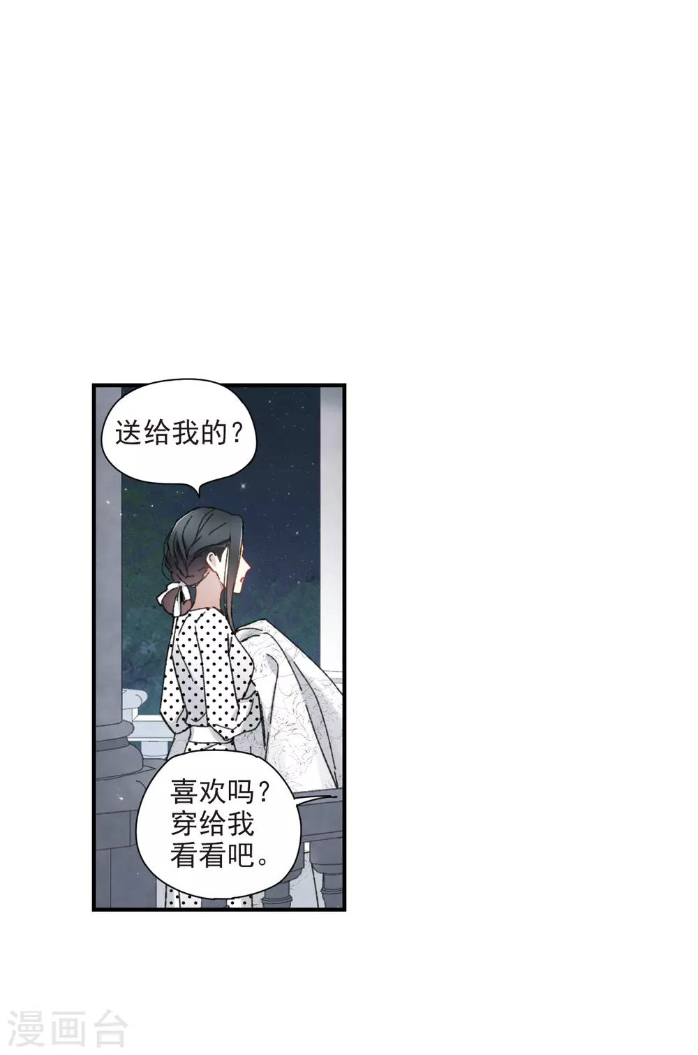 情人节番外下-第132话