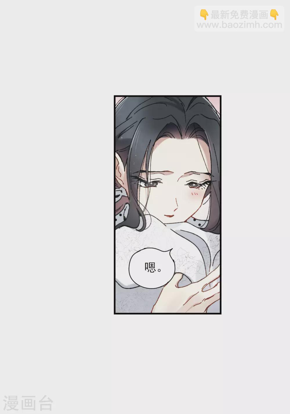 情人节番外下-第132话