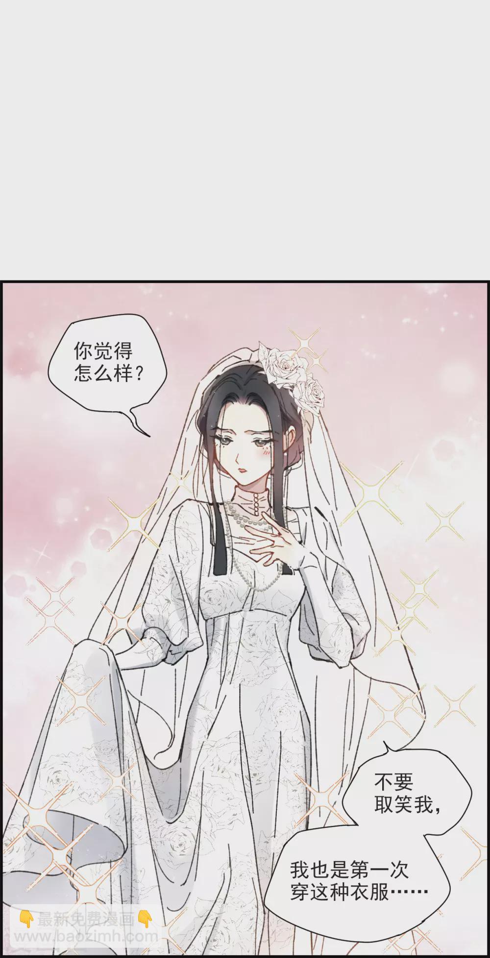 情人节番外下-第132话