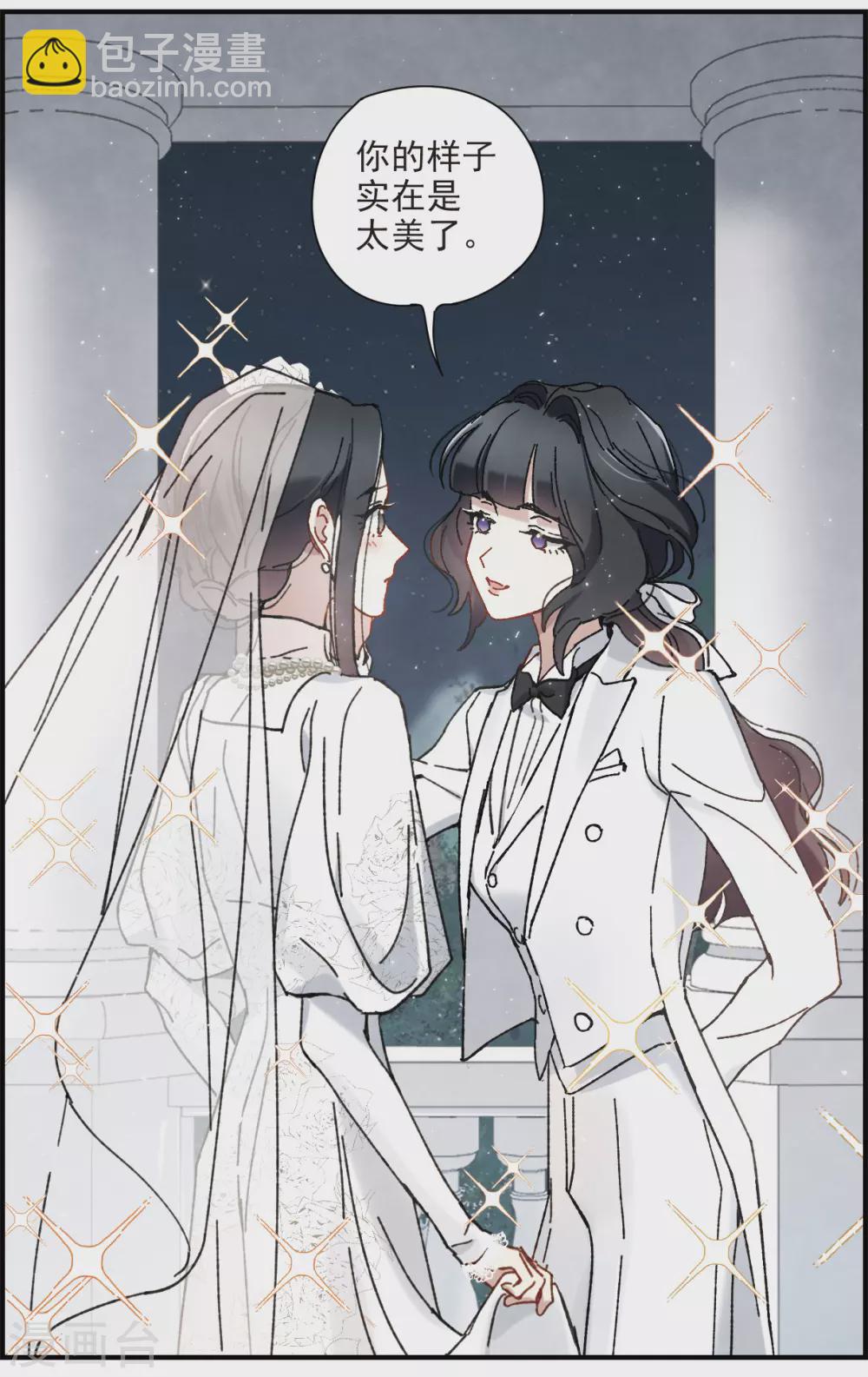 情人节番外下-第132话