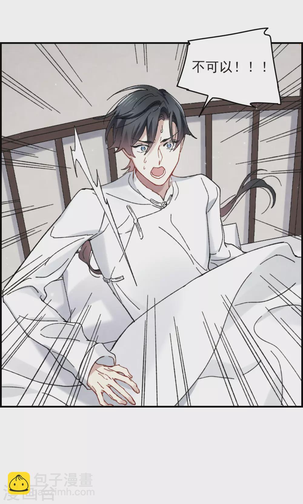 情人节番外下-第132话