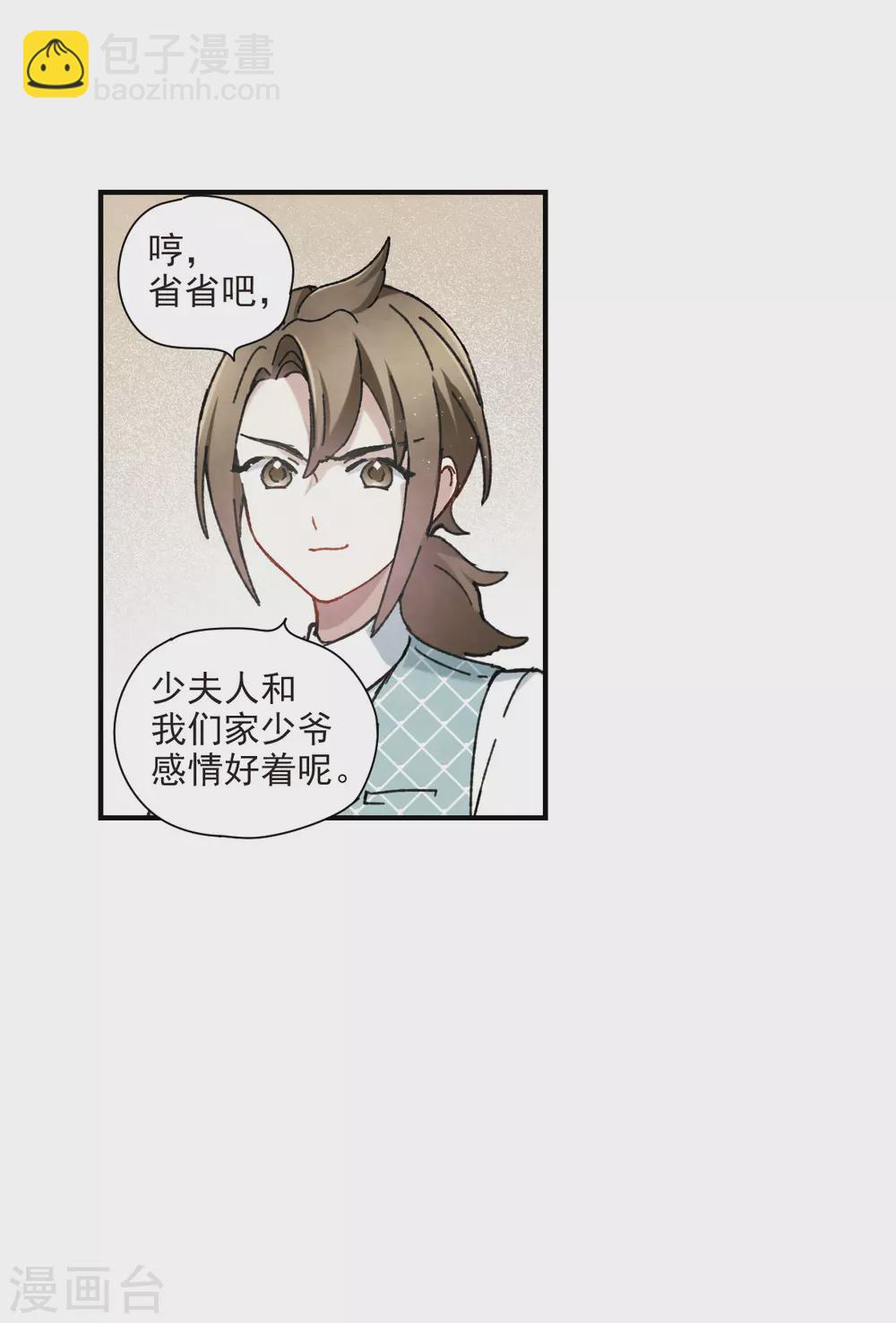 情人节番外下-第132话