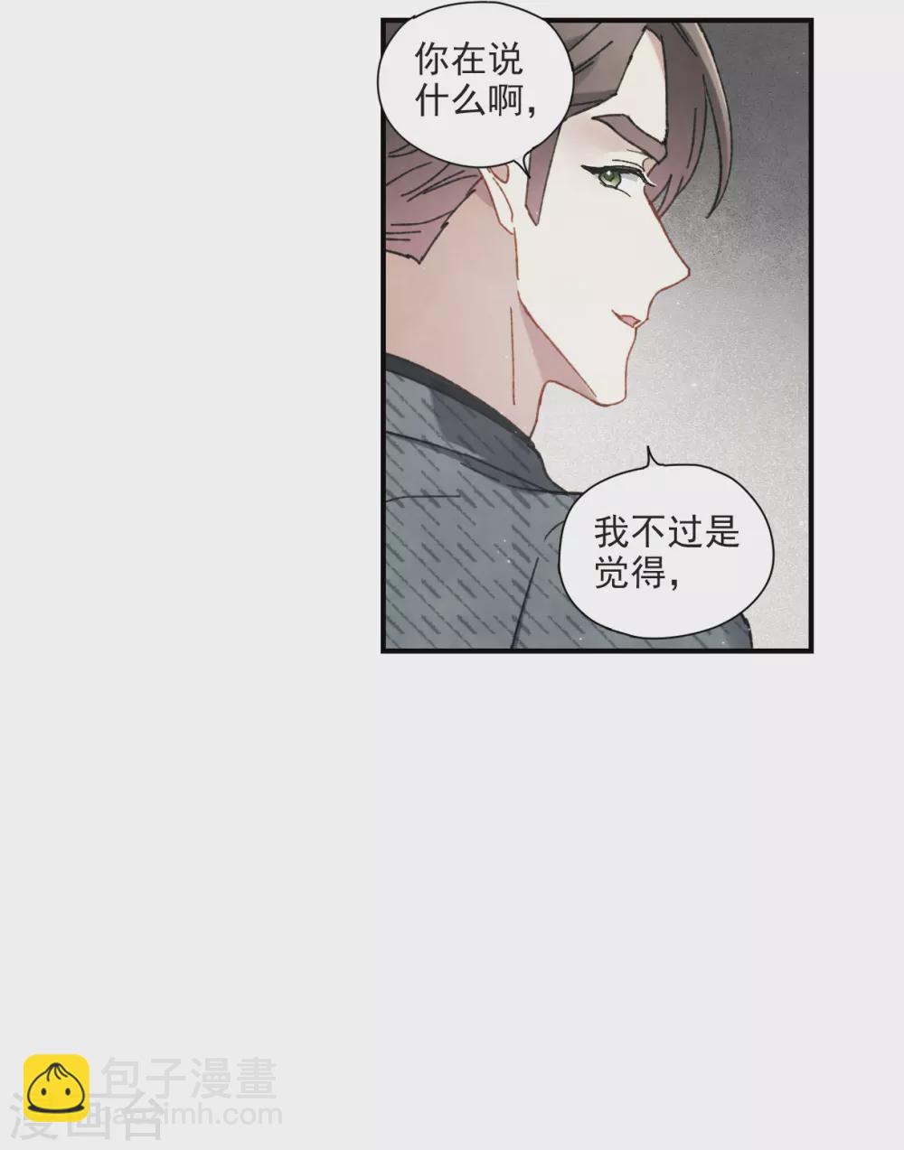 情人节番外下-第132话