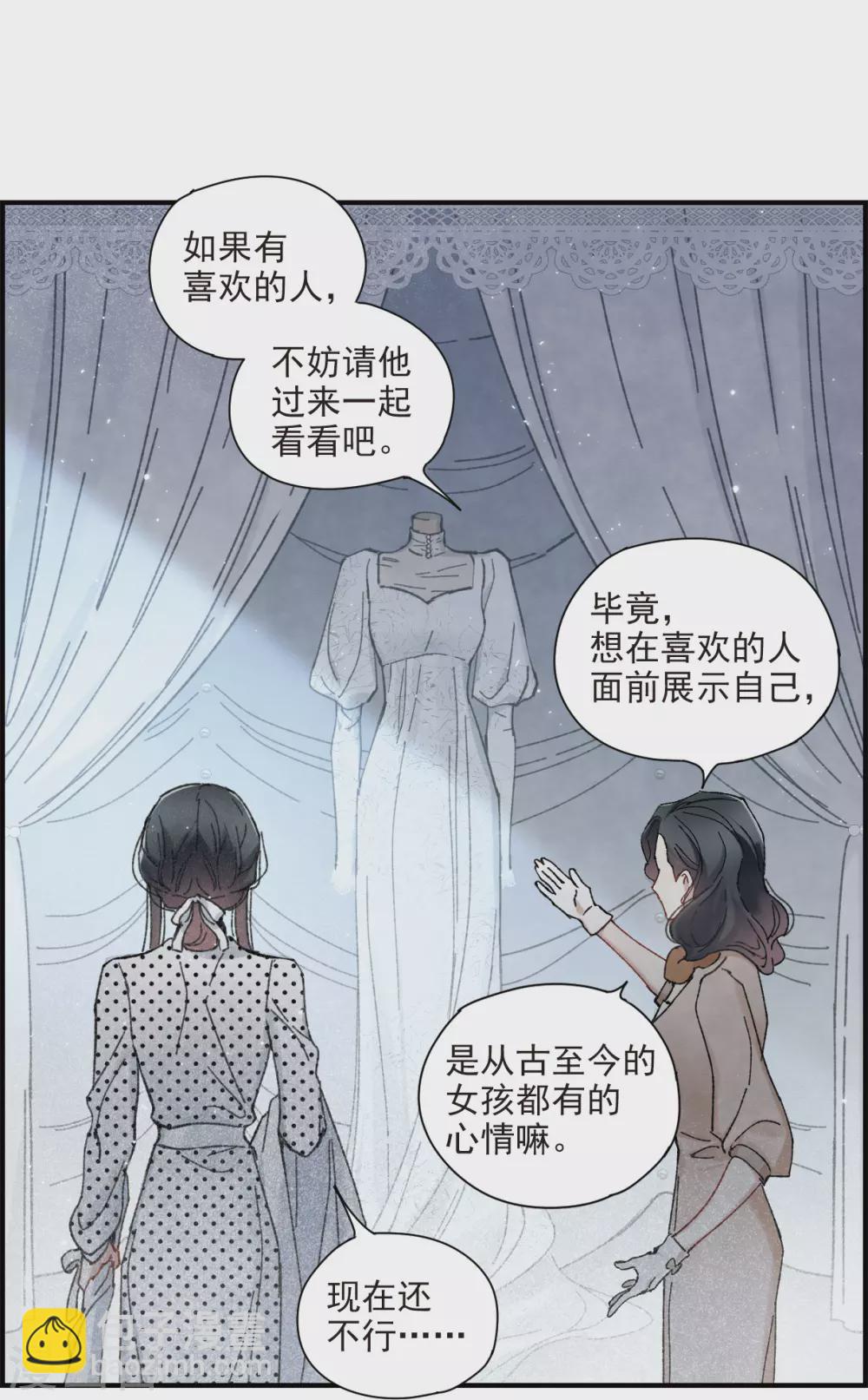 情人节番外下-第132话