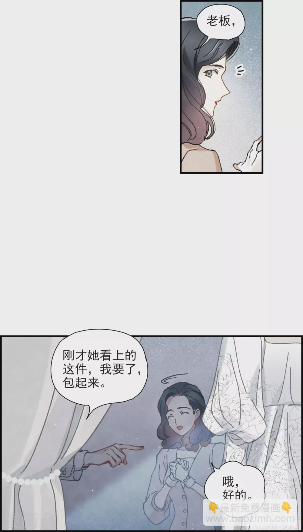 情人节番外下-第132话