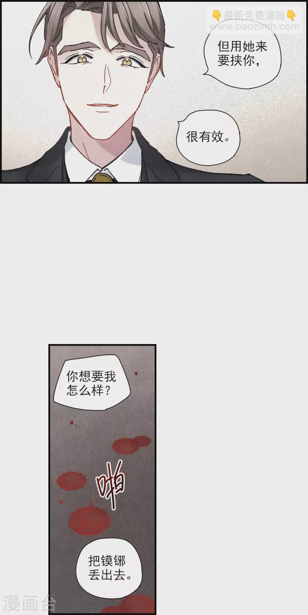 第47话2 真名-第134话
